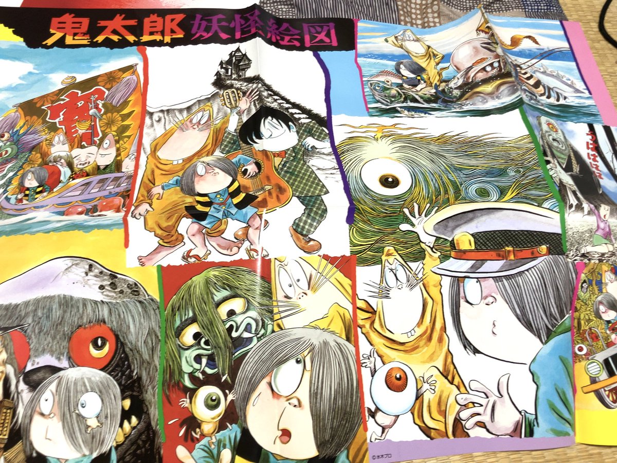 鬼太郎、悪魔くん、河童の三平のサントラコンピ「水木しげるの映像世界