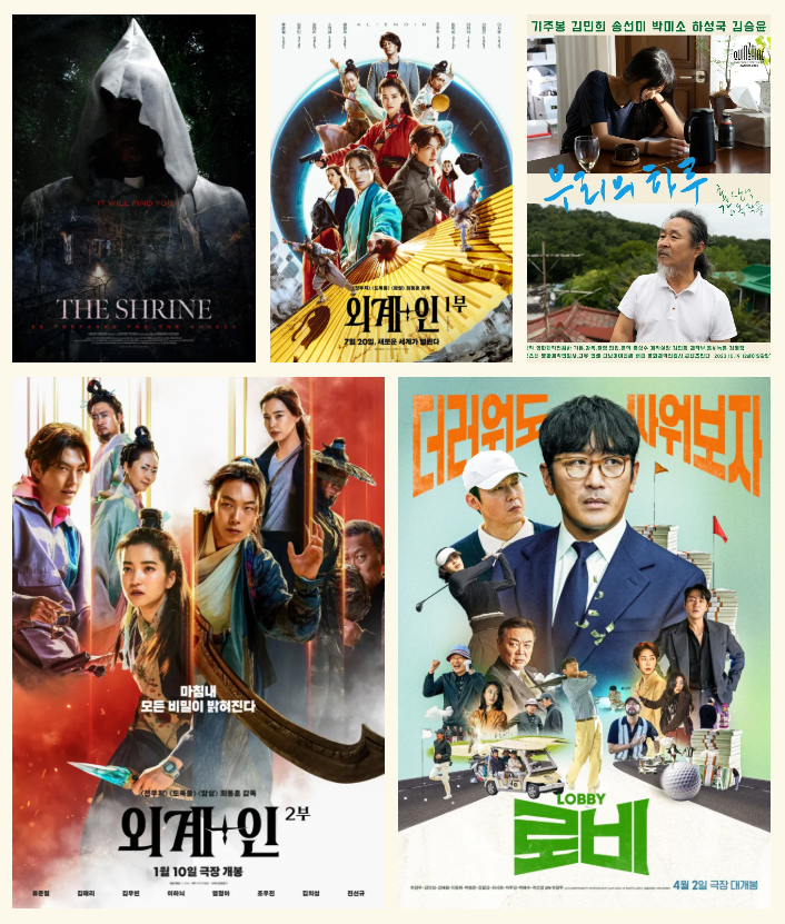 これから日本で公開される韓国映画② 🗓️2/6〜 『神社 悪魔のささやき