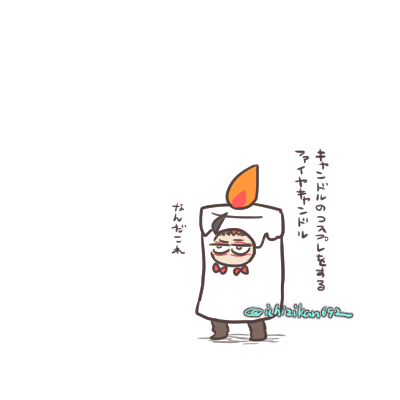 とってもらくがき。まさにらくがき。はからずも真夜中になり何か描こうと思って描くとこうなる(個人の感想です)。 