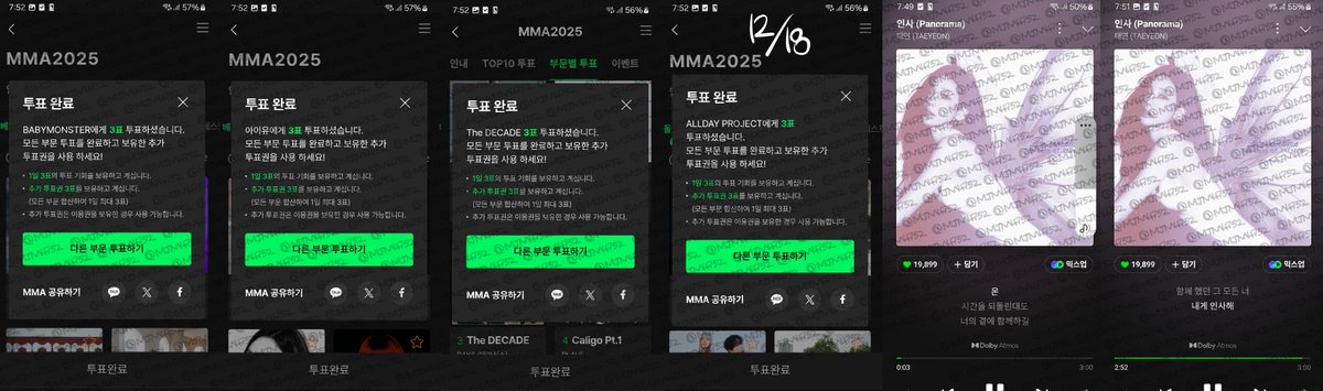 #마이데이랑_플리랑
#데이원이랑_플리랑
#유애나랑_플리랑
#몬스티즈랑_플리랑
#소원이랑_플리랑