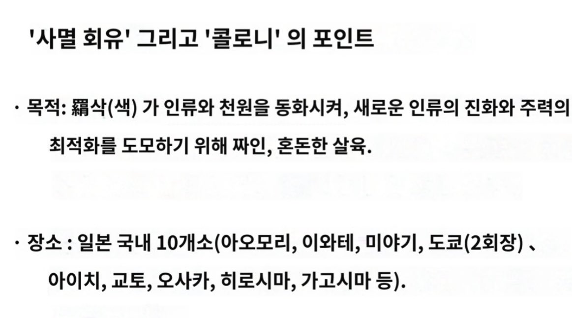 얘들아 사멸회유 OP 킹누형님들이 말아주시나봐