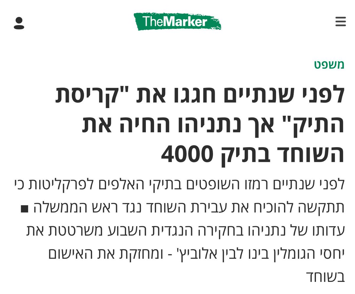 😀😀😃😃😃😃😃😃
🔴 את הבדיחה הזו ב"הארץ דה מרקר" האנטישמי כתב אחד בשם ד"ר עידו באום. אינני יודע מי חילק לטיפוס הזה את התואר "ד"ר" אבל אני יודע שלאיש הזה אין מושג קלוש מה קורה בתיקי האלפים אבל יש לו מושג מאוד חזק איך להיות שופר פרקליטות עלוב.
🔴 בשבוע שבו השופט שחם הטיח  ביהודית