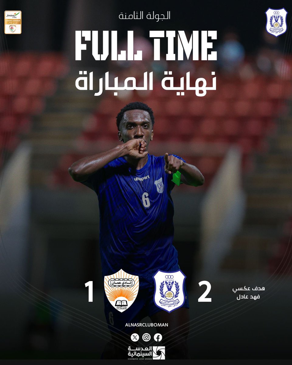 نادي النصر العماني tweet media
