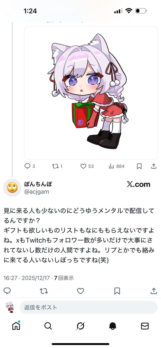 👾ᩚぽんきち👾ᩚ (@ponkichi12300) / Posts / X