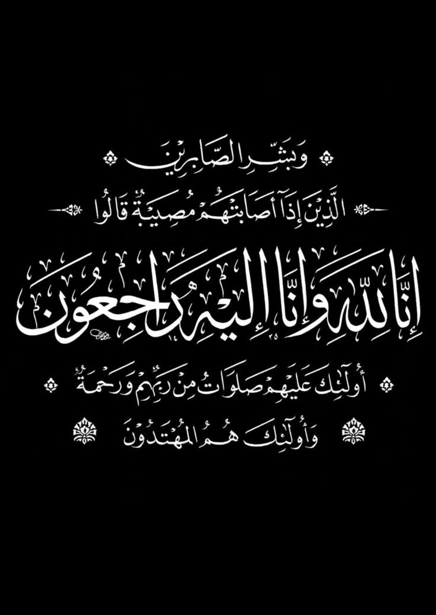 انتقل إلى رحمة الله والدي شيخ المشاريف من مطير الشيخ ماشع مبارك بن عامر اللهم جازه بالحسنات احسانا وبالسيئات عفواً وغفرانا .. إنّا لله وإنّا إليه راجعون..