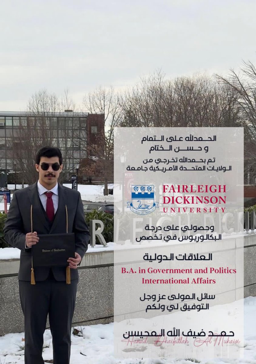 اللهم لك الحمد على التمام ...