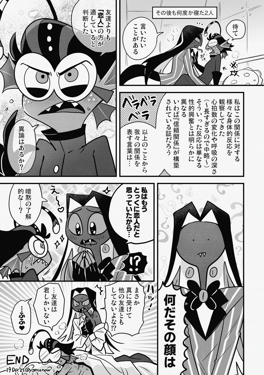 ⏻ 嵐夢えむ🫀 (@x_utu_x) / Posts / X