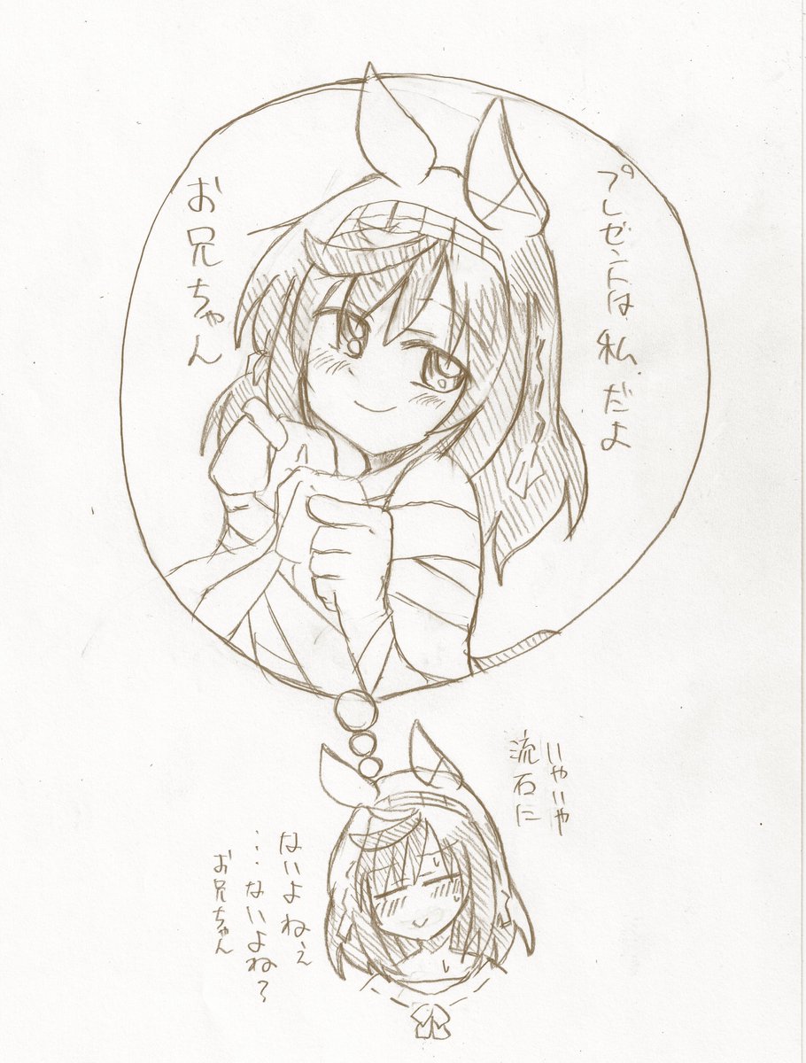 抗えない一考 