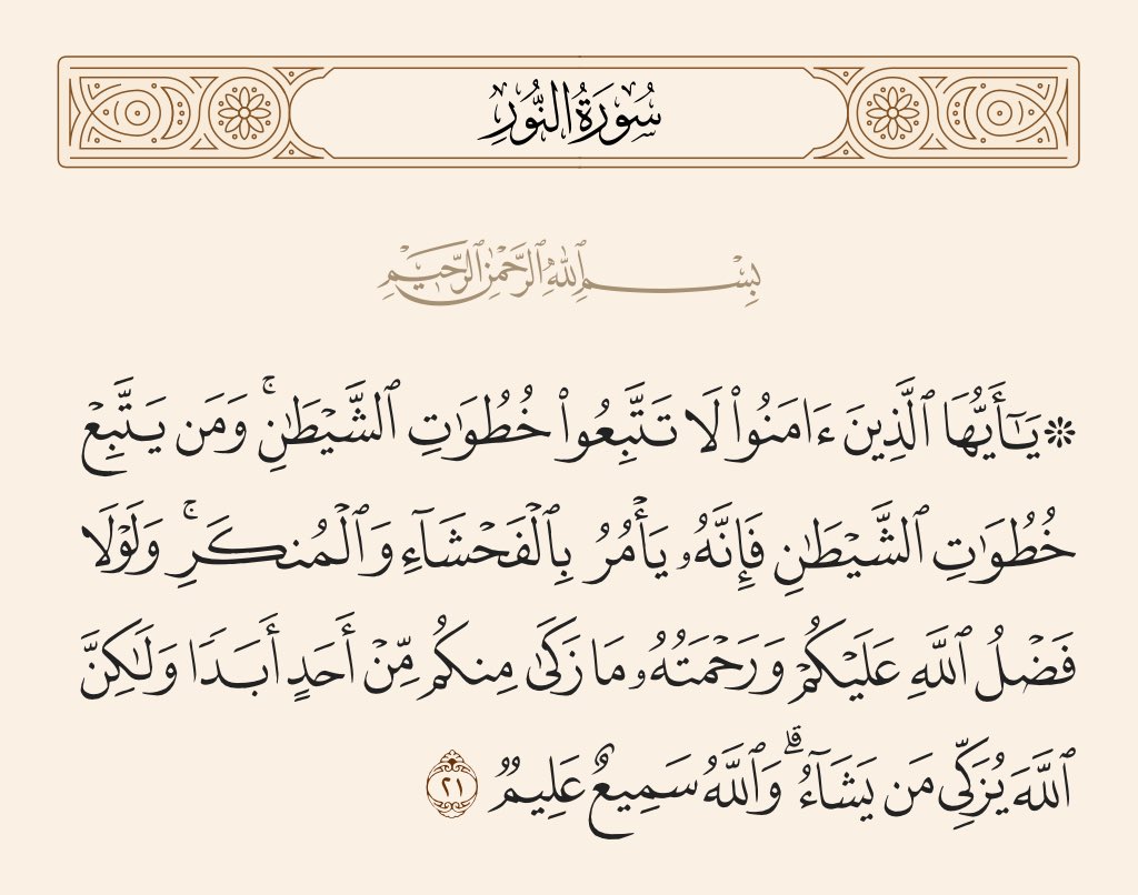 #راقبوا انفسكم وضميركم واعمالكم