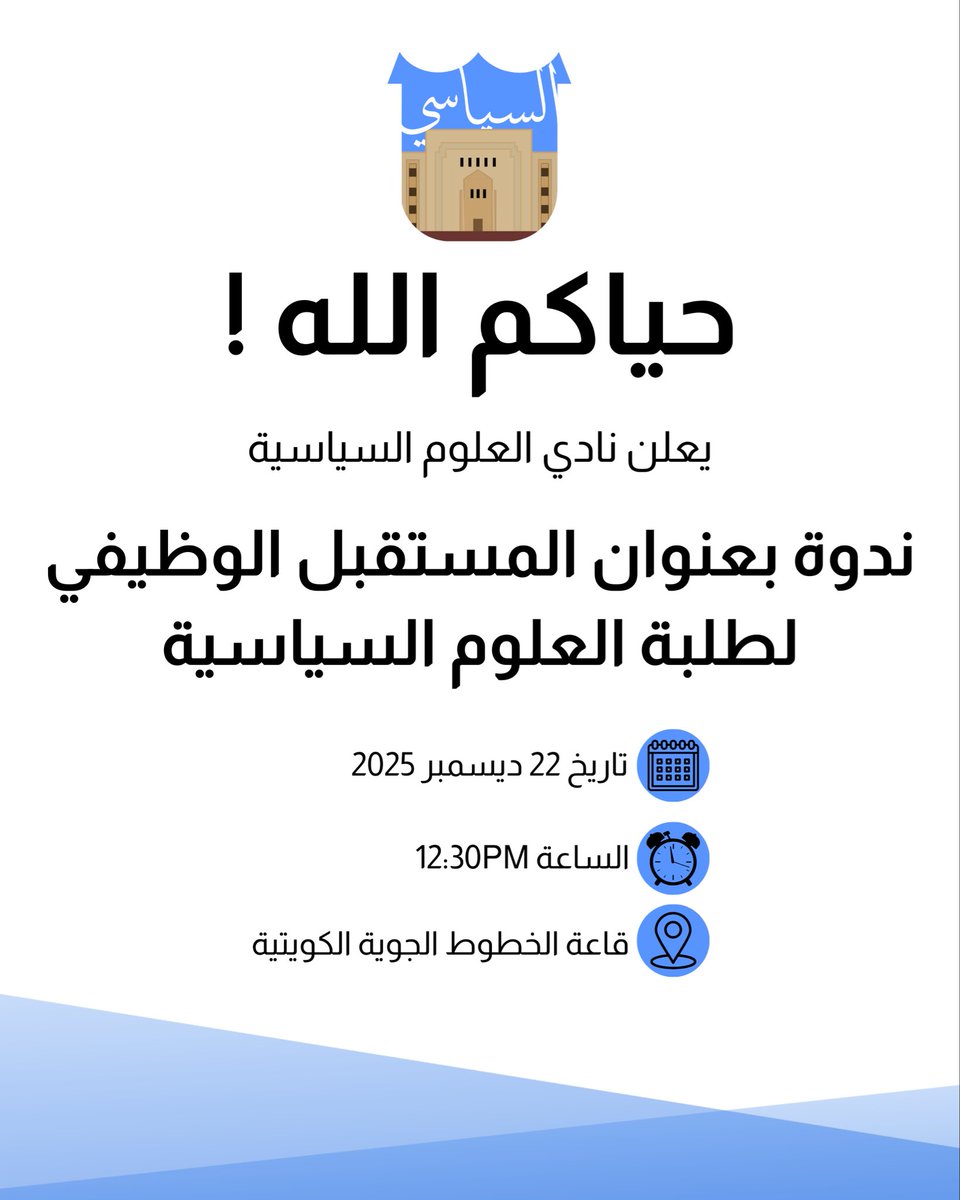 Political Science Club tweet media