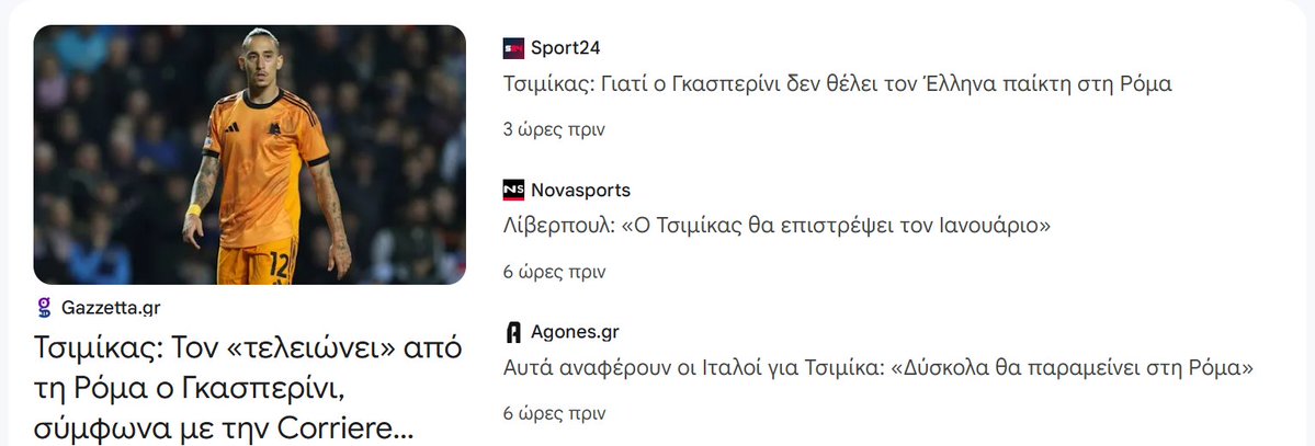 Parte_fora's tweet image. Μετά την Λίβερπουλ και η Ρόμα απορρίπτει τον Τσιμίκα.
Όταν περνάς τα καλλίτερα χρόνια σου στον πάγκο, παροπλίζεσαι.
Θα μπορούσε σε ομάδα με ρόλο να ανακάμψει;
Ναι αλλά πολύ δύσκολα πλήρως.
Κι αυτό μόνο στον #OlympiacosFC
Αλλά και πάλι στοίχημα θα είναι