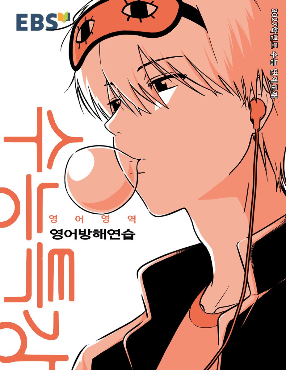 #銀魂 #威沖

니들도 수능 봐... (수특 표지 참고)