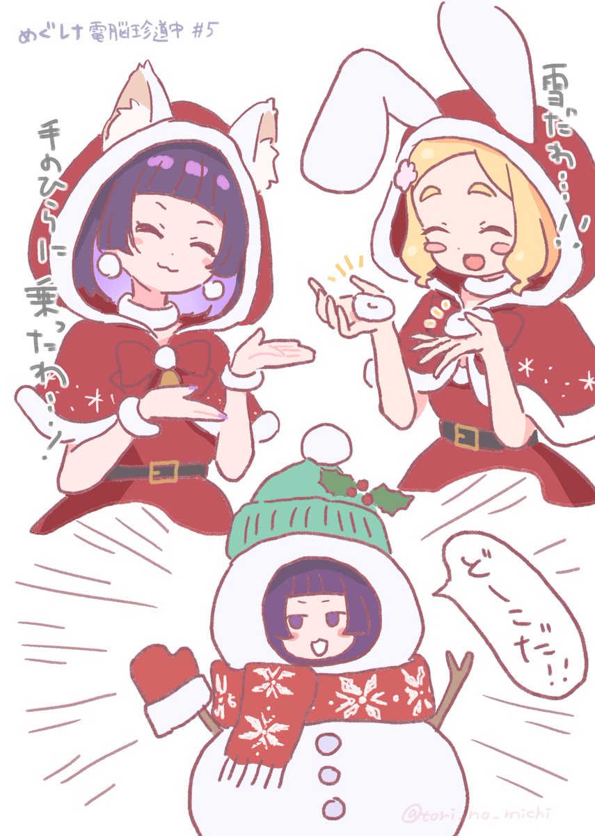 イヌシロ😇めぐるーまー (@inus406) / Posts / X