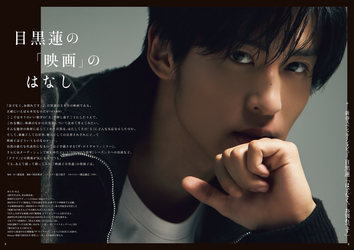 holeren216's tweet photo. キ⃝ネ⃝マ⃝旬⃝報⃝ 26년 1월호 🖤 https://t.co/9mHDY7pYL0