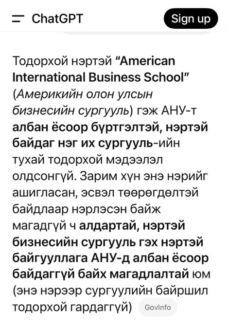 Ийм л Ац🤓 байна😄😄😄