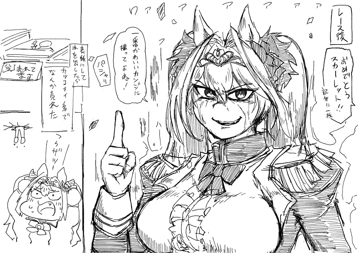 とりあえずトレーナーを天井に埋めるスカーレット 