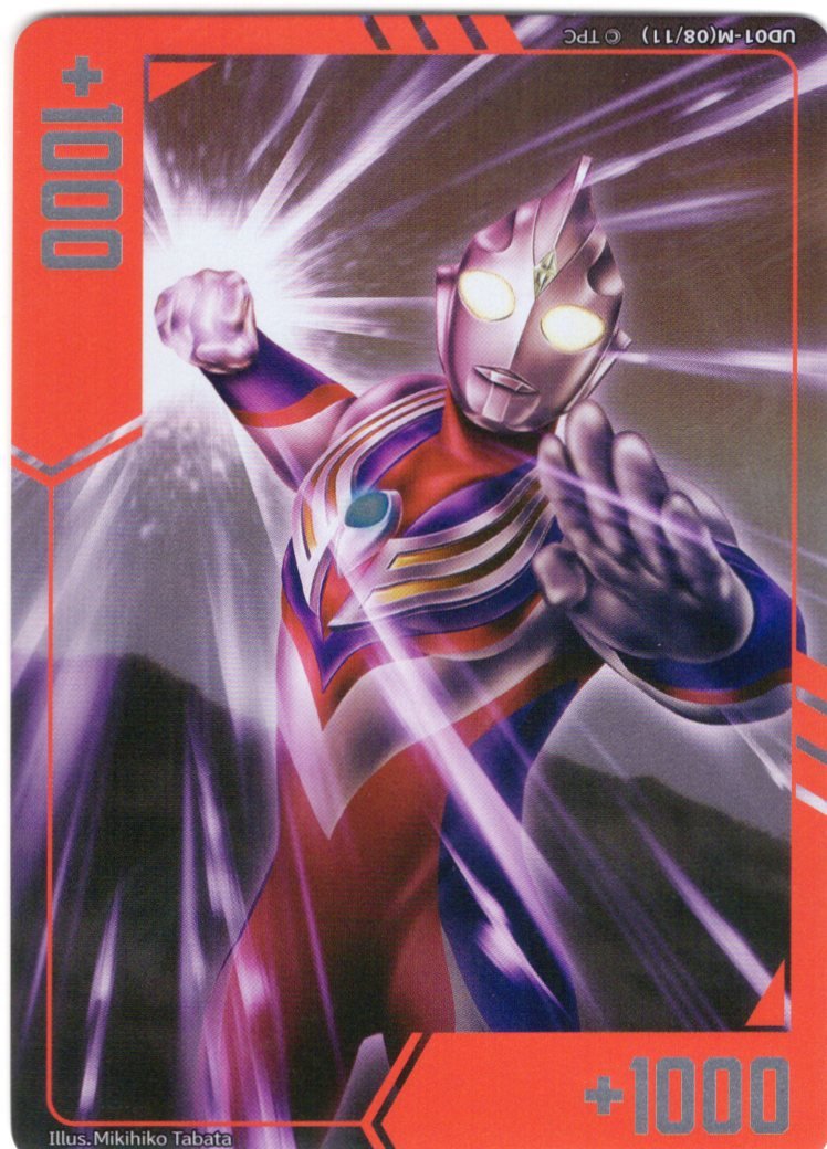 【PSA9,10】連番　SPまとめ売り ウルトラマンデッカー　ブレーザー　ティガ Amazon | [BANDAI] ウルトラマンデッカー DXウルトラディメンション