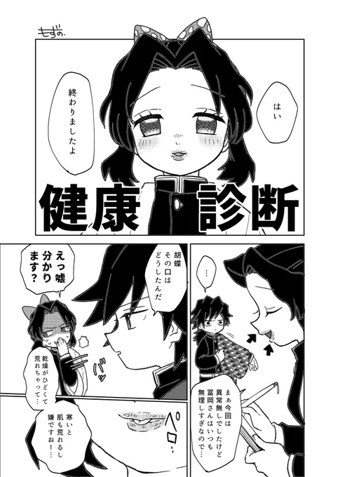 ぎゆしのとさねカナと後輩の色恋がおもろいウズイパイセンの話(1/2) 