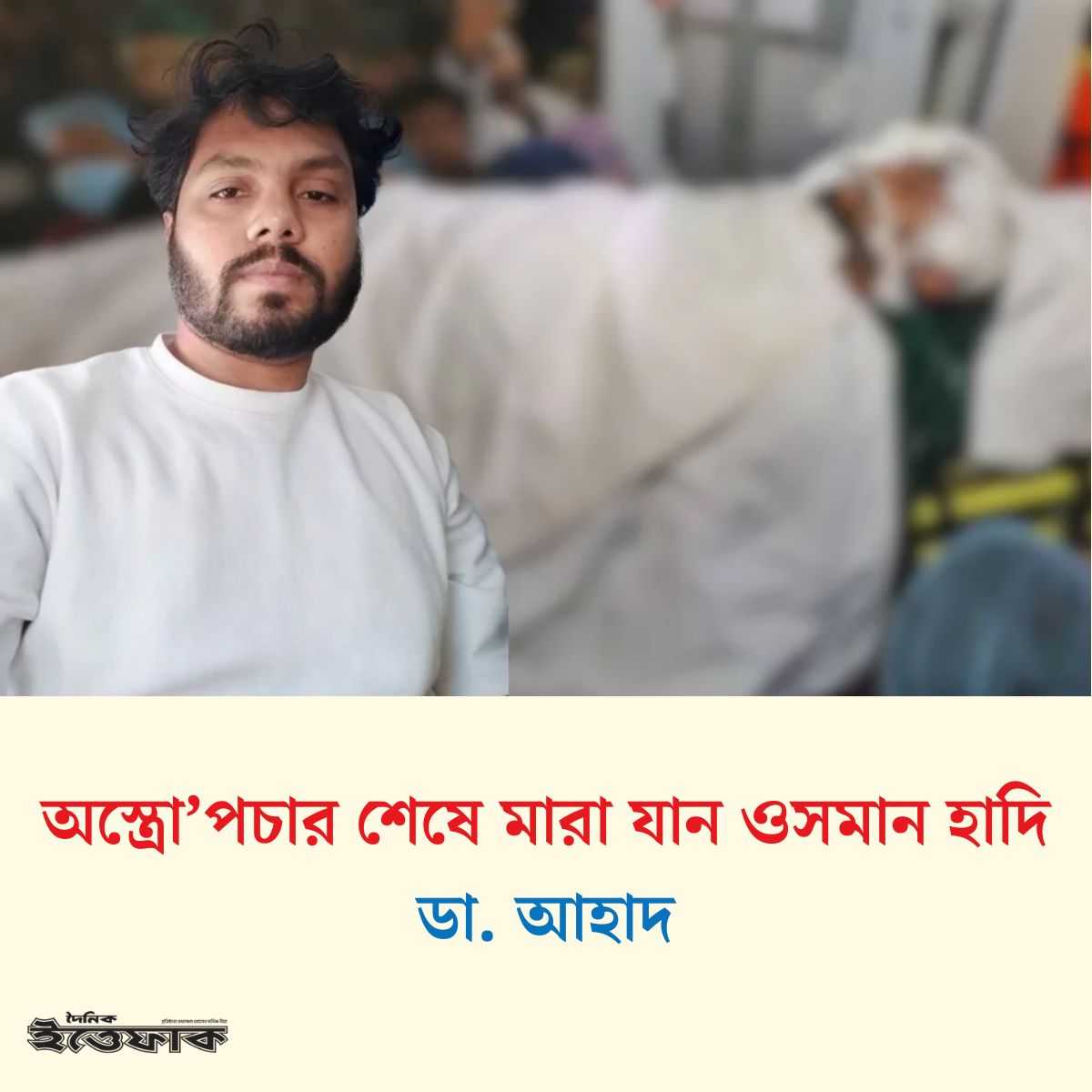 DAILYITTEFAQ's tweet photo. https://t.co/KDGsAXLLUI