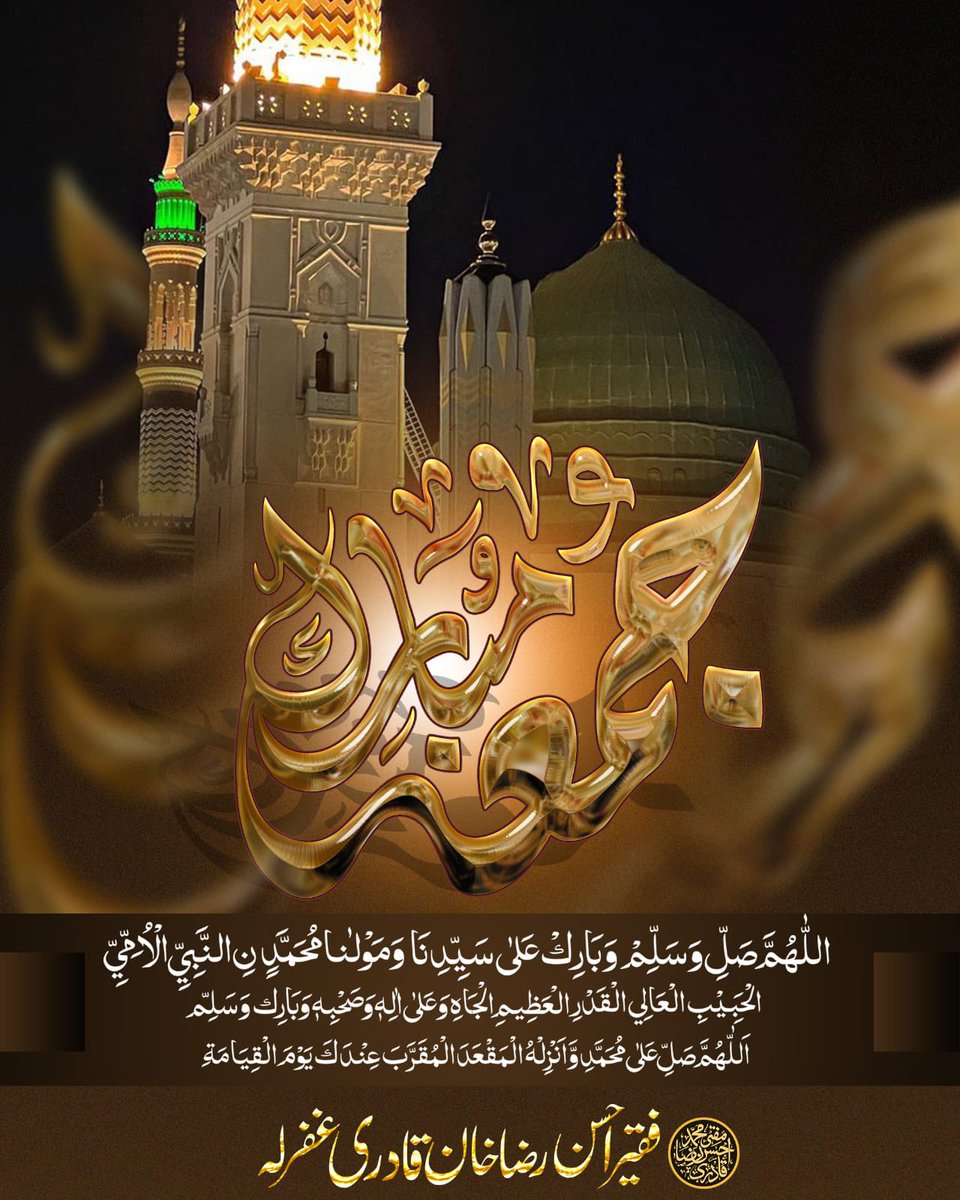 جمعۃ المبارک 
Fridays are a reminder that Allah is always with us ♥️
JUMU'AH MUBARAK!!
:
Join the official WhatsApp Channel of Huzoor Badrush'Shariah :
 ```muftiahsanraza.com/join```