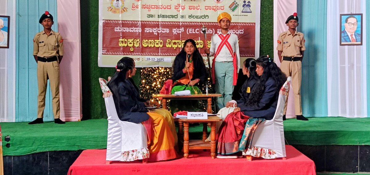 Siddalinga75849's tweet photo. 9ನೇ ತರಗತಿಯ ಸಮಾಜವಿಜ್ಞಾನ ಪಠ್ಯದಲ್ಲಿನ ವಿಧಾನಸಭೆ ಎನ್ನುವ ಕಲಿಕಾoಶವನ್ನು ಚಟುವಟಿಕೆ ರೂಪದಲ್ಲಿ "ಅಣಕು ವಿಧಾನಸಭೆ ಅಧಿವೇಶನ" ಮಾಡುವ ಮೂಲಕ ರಾವೂರ ಶ್ರೀ ಸಚ್ಚಿದಾನಂದ ಪ್ರೌಢ ಶಾಲೆಯ 9ನೇ ತರಗತಿ ಮಕ್ಕಳು ತಮ್ಮ ಸಾಮಾರ್ಥ್ಯಗಳನ್ನು ಪ್ರದರ್ಶಿಸಿದರು. ಆ ಮೂಲಕ ಮಕ್ಕಳು ಕಲಿಕೆಯನ್ನು ಮನದಟ್ಟು ಮಾಡಿಕೊಂಡರು. https://t.co/z4pY4CD8mw