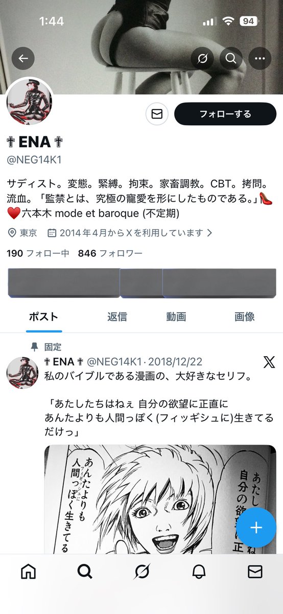 SM界隈のXアカウント凍結続きが話題。私もそういえば数年前に、前のアカウント凍結されたな・・・と思ってみたら、いつのまにか解除されてる😅何故！？
万が一このアカウントが凍結されたらこっちに戻ろう。。懐かしい。。