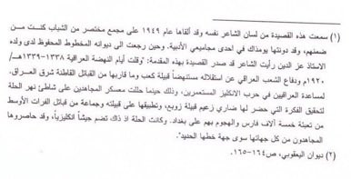 نقل السيد (كاظم المظفر) رحمه الله، في كتابه (ثورة العراق التحررية) عن الشاعر (محمد جواد الجزائري) رحمه الله؛ أن الشيخ ضاري المحمود كان مشاركًا في حصار الثوار لمدينة الحلة، وأنه عرض عليهم خطة لتحرير بغداد بقوة خاصة من العشائر .

التفاصيل:
facebook.com/share/p/16xuSV…

#تأريخ_الشيخ_ضاري