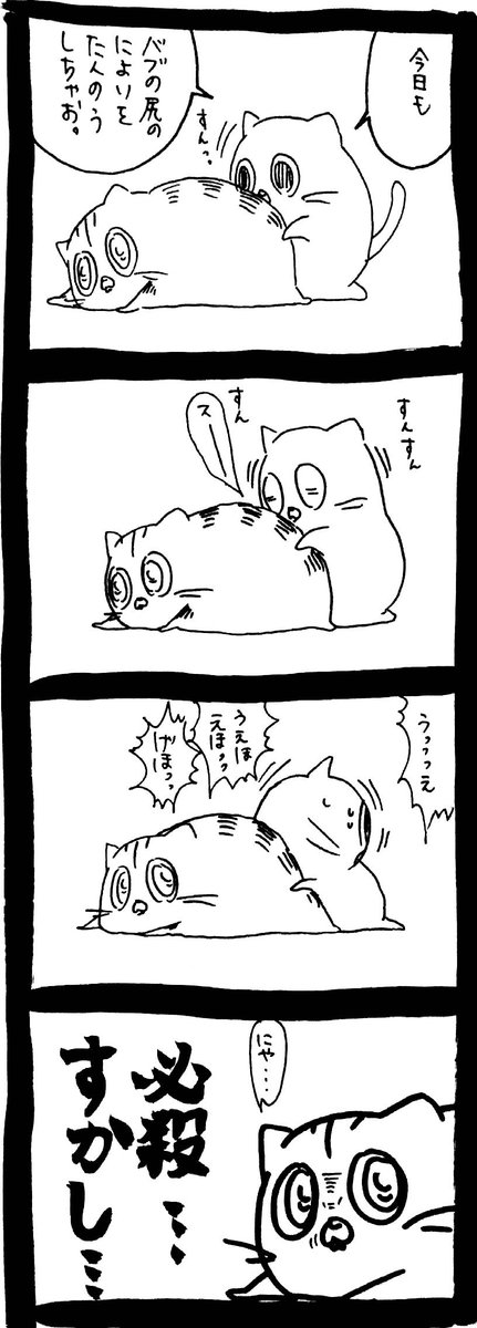 Post by うさぎのみみちゃん😇12/31冬コミ西つ03a on X: 必殺技