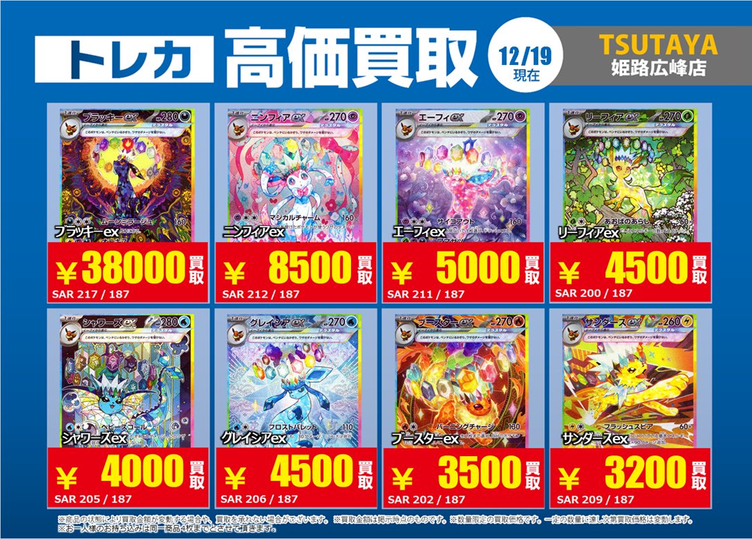 ポケモンカードゲーム 特別高価買取しております✨ ※お客様自身での