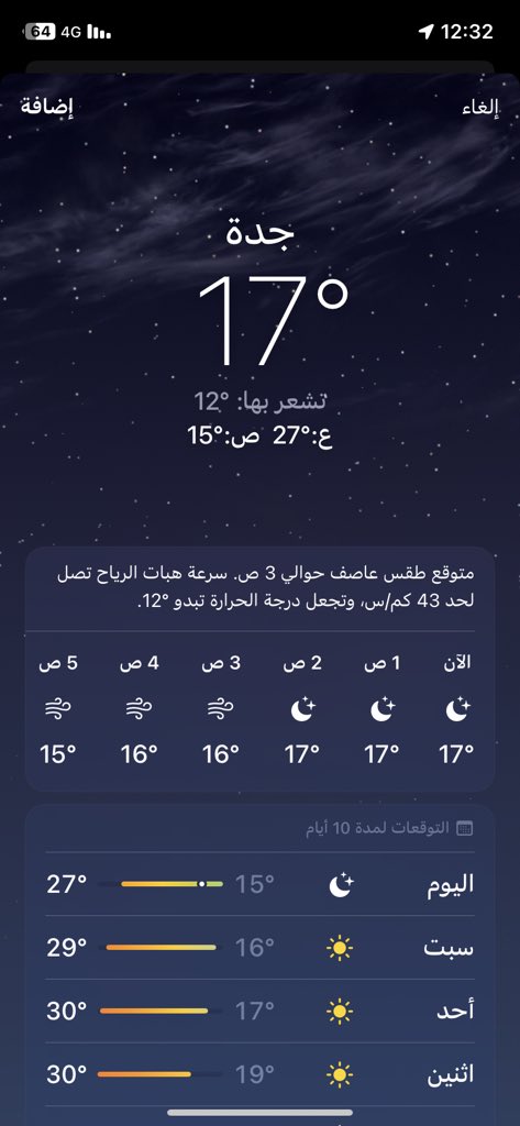 واااااخييييييرراااااا جدة برررردد
