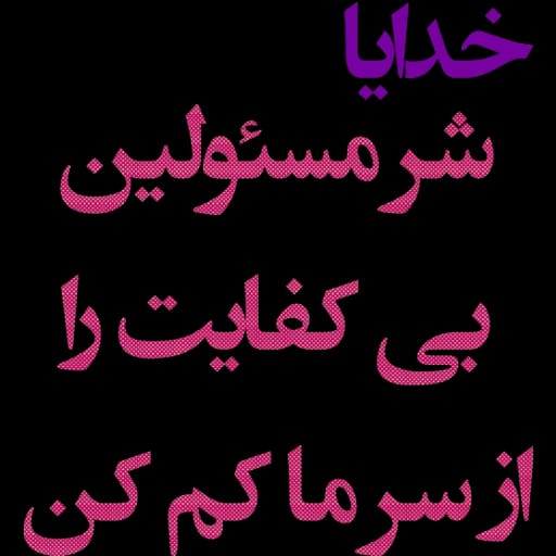 damavan69683's tweet photo. سلام.این انسانهای غربگرا فقط مایه آبروریزی و دادن پالس ضعف به دشمنان خارجی هستند.
که امیدوارم جوابی برای خون شهدا ،با این خیانت‌های خود داشته باشند.
خدا هدایتشان کند.
و اگر قابل هدایت نیستند. ریشه کنشان کند..
که این همه باعث تحقیر ملت ایران اسلامی هستند.
اللهم عجل لولیک الفرج. https://t.co/pehrPH5LER