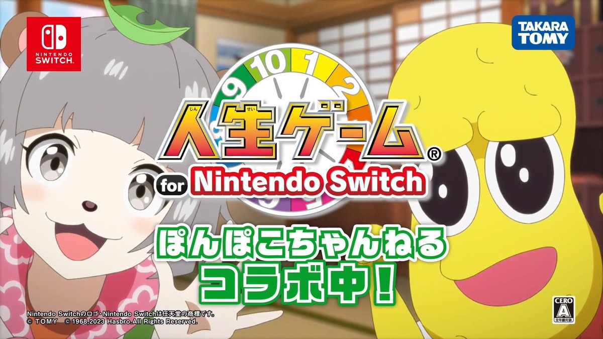 ／
人生ゲーム for Nintendo Switchで
「ぽんぽこちゃんねる」スペシャルコラボ開催中！✨
＼
  
職業「配信者」で遊ぶと「ぽこピー」の二人がイベントに登場！
ゲーム内で二人と一緒にコラボ配信もできちゃうかも…！？

詳細はこちら👇
takaratomy.co.jp/products/jinse…

2026年7月1日4:59まで実施中です！