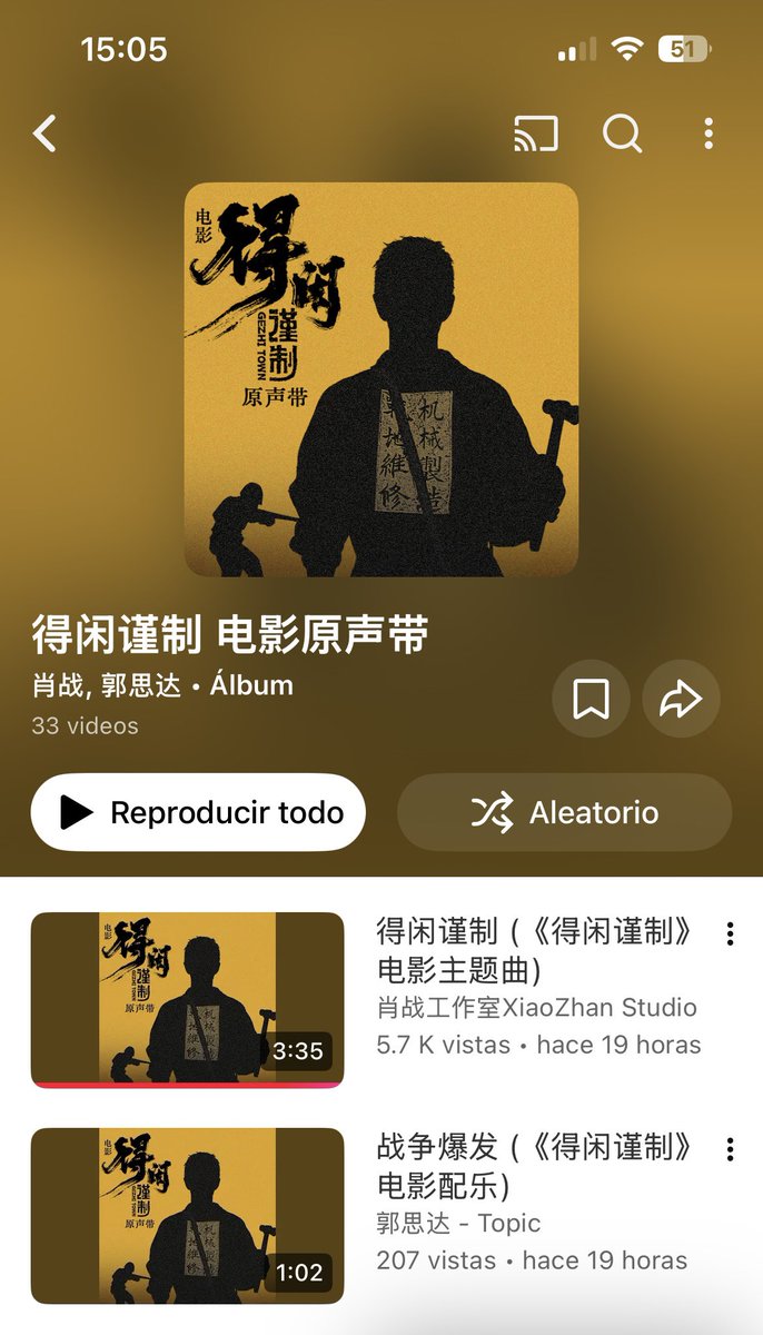 La banda sonora de Gezhi Town ya está disponible en Youtube! Vamos a apoyar a #XiaoZhan ! 💗🎶

Link de la playlist: 

youtube.com/playlist?list=…

#GezhiTownFilm