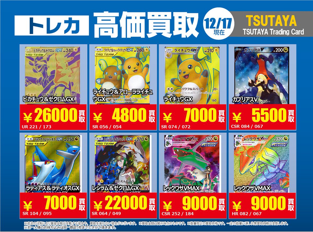 【大特価】モモンガまとめ売り ポケモンカードゲーム 特別高価買取しております✨ ※お客様自身での