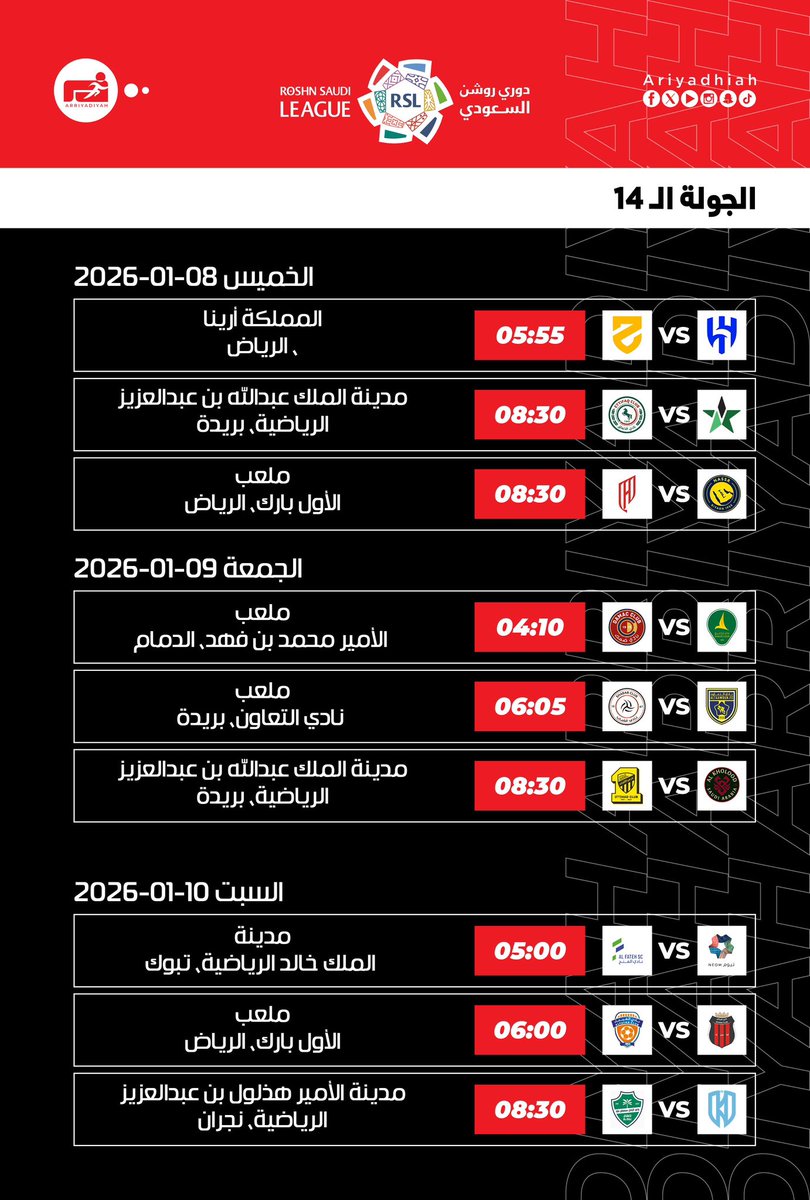 Fieldleague1's tweet photo. 🚨🚨🚨🚨🚨🚨🚨🚨🚨🚨🚨🚨🚨🚨🚨

عـاااااااااااااااااجل — رسميًا:

مواعيد الجولات 14 ، 15 ، 16 ، 17 من دوري روشن! 👀 https://t.co/1V5Q6ACM0a