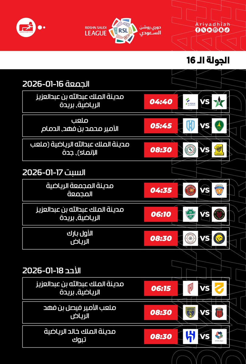 Fieldleague1's tweet photo. 🚨🚨🚨🚨🚨🚨🚨🚨🚨🚨🚨🚨🚨🚨🚨

عـاااااااااااااااااجل — رسميًا:

مواعيد الجولات 14 ، 15 ، 16 ، 17 من دوري روشن! 👀 https://t.co/1V5Q6ACM0a