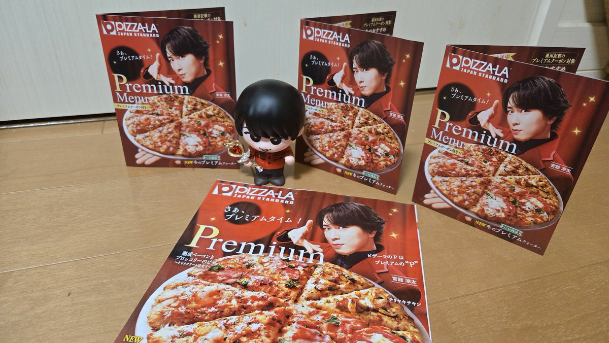 昨日ピザーラ頼んだらミニクーポン貰えました✨舘様がいっぱい幸せ 