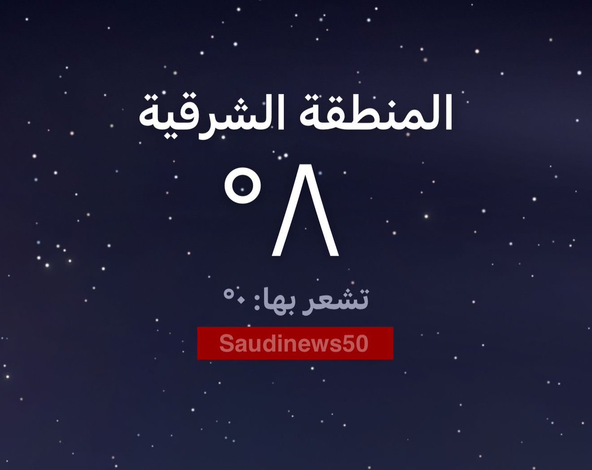 أخبار السعودية tweet media