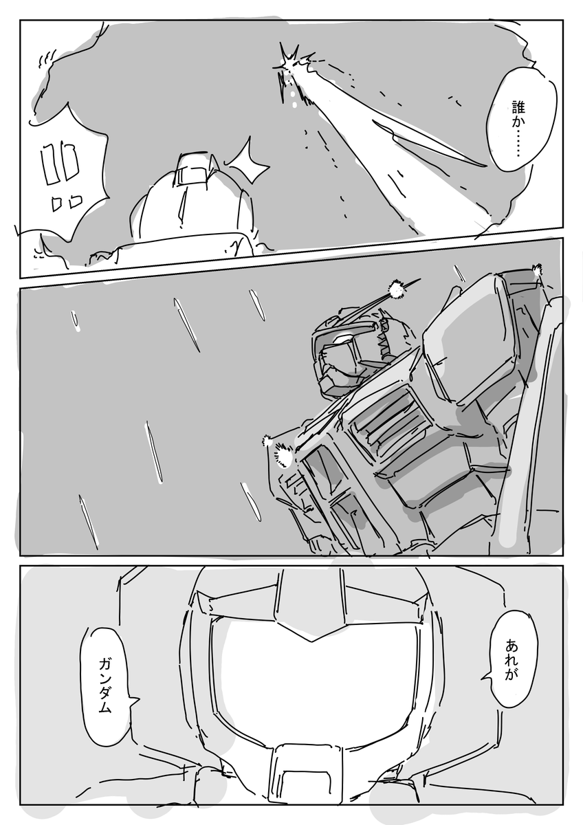 MN_emuten's tweet photo. 一騎当千のニュータイプ https://t.co/dHMpTSb2iJ