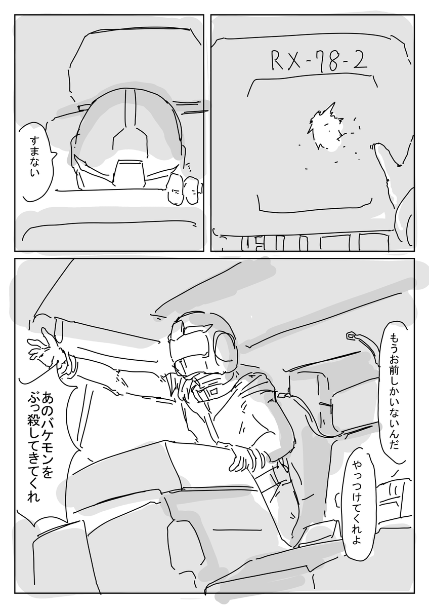 MN_emuten's tweet photo. 一騎当千のニュータイプ https://t.co/dHMpTSb2iJ