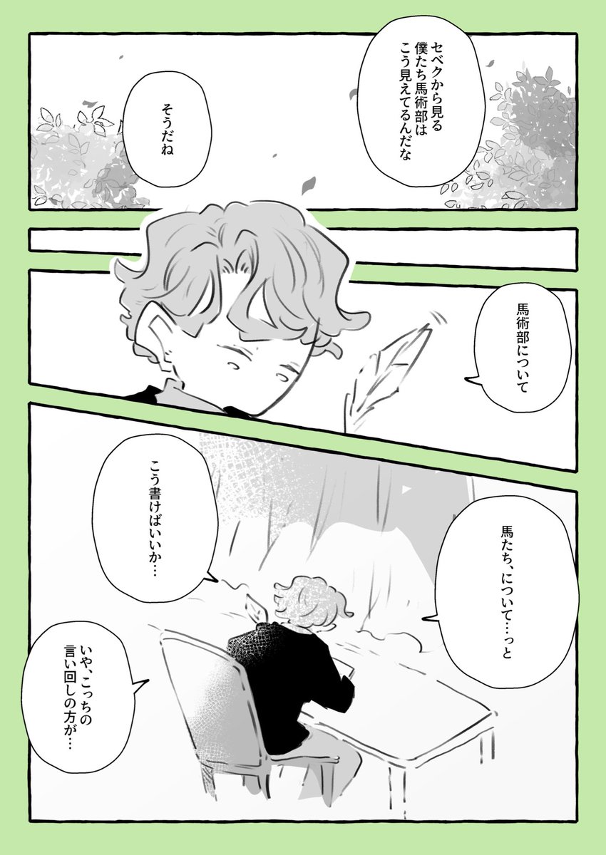 セベクは言葉を紡いでいくのが上手かもねって話
(⚡️+🌹+⚔️) 