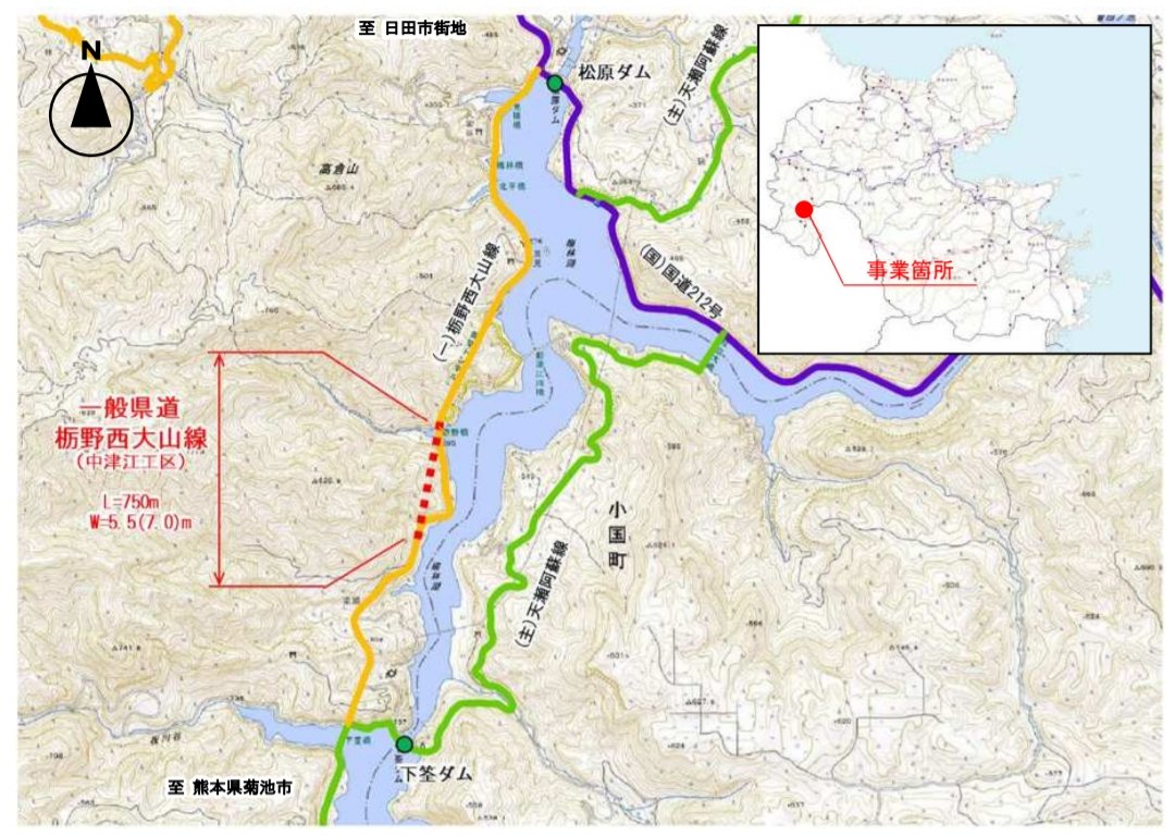 一般県道 栃野西大山線（中津江工区）開通のお知らせ 日田市中津江村栃