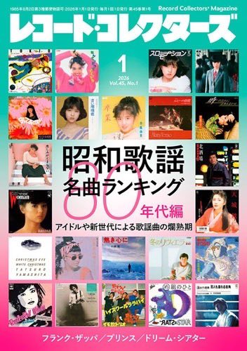 cafebleustyle's tweet photo. 和久井光司氏が『レコード・コレクターズ 1月号』で、またこんなことを書いてる。
「自分が買ったものをSNSにあげている輩とは違う」
もう、どうしてこうやって上から目線で他人の楽しみ方にケチを付けて、俺様は違うんだとばかりに音楽ファンを差別するのかなあ。
ビートルズのゴールドパーロフォン発言から全然変わってない。
プロのそういう発言が一般の音楽ファンの心を傷付ける。

音楽に好き嫌いがあるのは当然だし、プロとして音楽を酷評することがあるのは仕方ないけど、音楽ファンの音楽に向き合う姿勢を批判するのはやめてほしい。
良い音楽はファンを差別しないし、音楽の前ではみんな平等じゃんね。
音楽評論家なら、音楽の素晴らしさやいろんな楽しみ方を語って、音楽のある毎日が楽しくなるような気分にさせてほしい。

そもそも『レココレ』は、レコードやCDが大好きな音楽ファンのそれぞれの楽しみ方を応援してくれる雑誌じゃなかったかな。
こういう文章を載せ続けていたら、『レココレ』のことも嫌いになっちゃうよ。