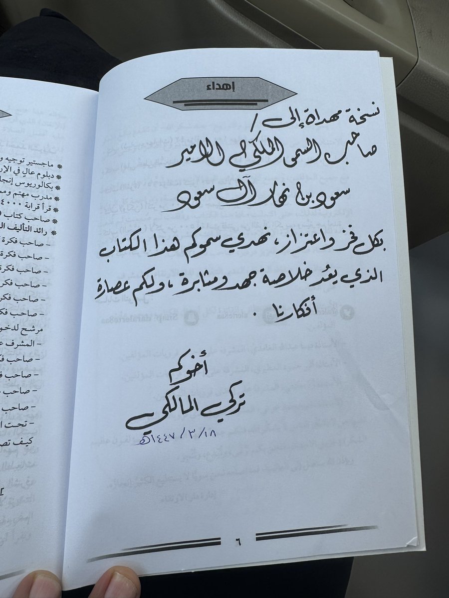 abofaisl13971's tweet image. بكل فخر واعتزاز، تشرفت بإهداء هذين العملين - أصالة عن نفسي ونيابة عن زملائي من الإخوة والأخوات - إلى صاحب #السمو_الملكي_الأمير #سعود_بن_نهار_بن_سعود_آل_سعود @SNSA80 ، #محافظ_الطائف، تقديرًا لمقام سموّه الكريم، واعتزازًا بدوره البارز في دعم المثقفين والمبدعين، وتعزيز دورهم في بناء…