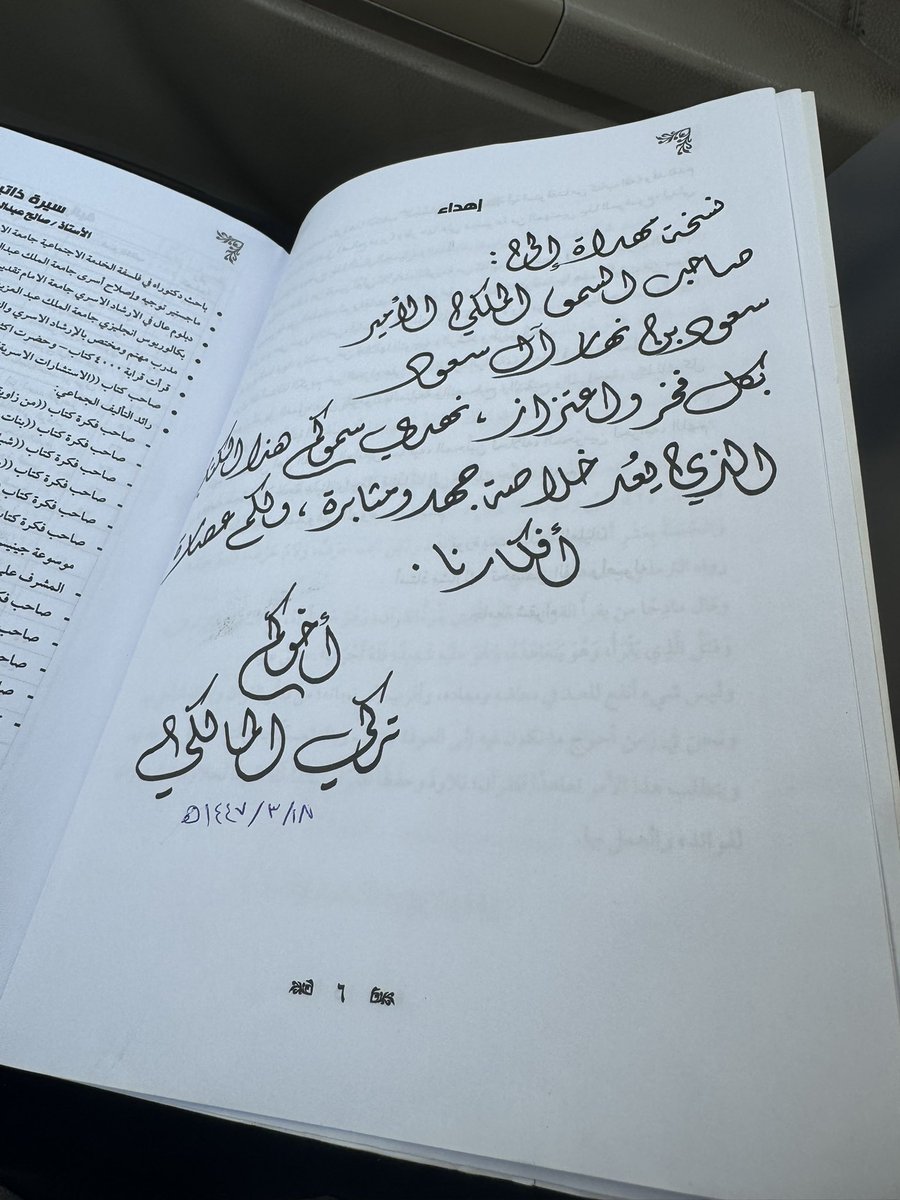 abofaisl13971's tweet image. بكل فخر واعتزاز، تشرفت بإهداء هذين العملين - أصالة عن نفسي ونيابة عن زملائي من الإخوة والأخوات - إلى صاحب #السمو_الملكي_الأمير #سعود_بن_نهار_بن_سعود_آل_سعود @SNSA80 ، #محافظ_الطائف، تقديرًا لمقام سموّه الكريم، واعتزازًا بدوره البارز في دعم المثقفين والمبدعين، وتعزيز دورهم في بناء…