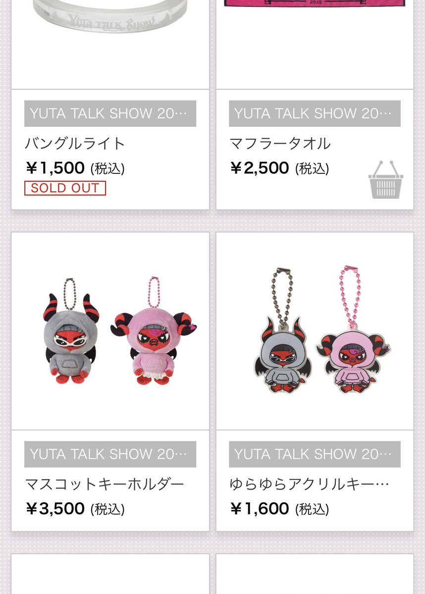 A number of items from YUTA Talk Show Tour, especially the Yu and