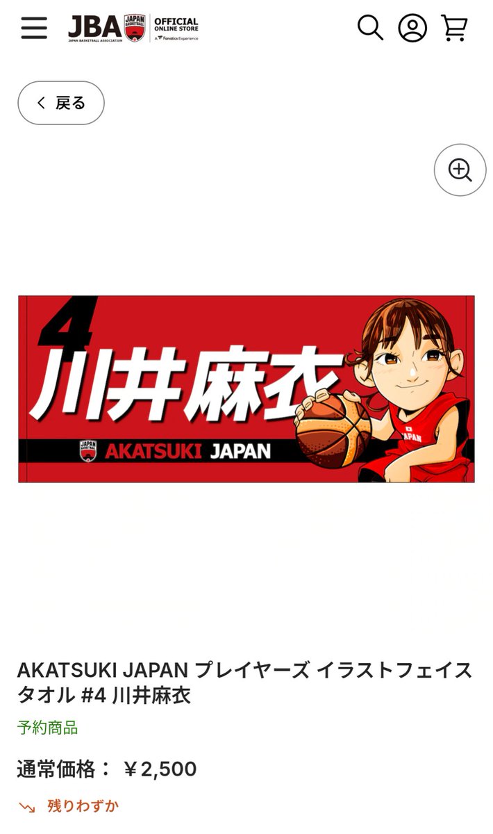 売り切れてたんだけど復活してたから買えたよ。見てみるもんだね