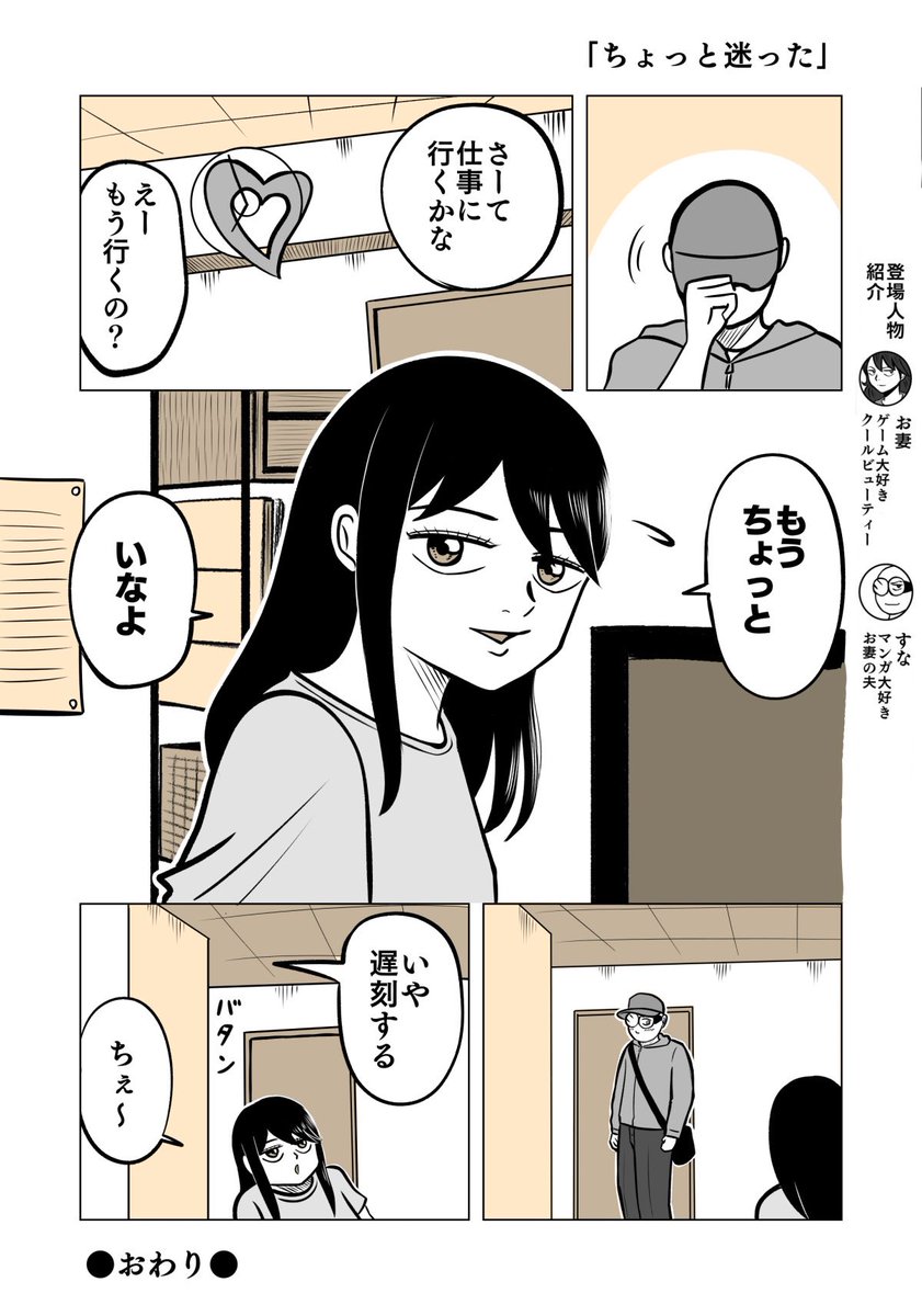 一緒にいたいけどいられない

#ちりつも日常 