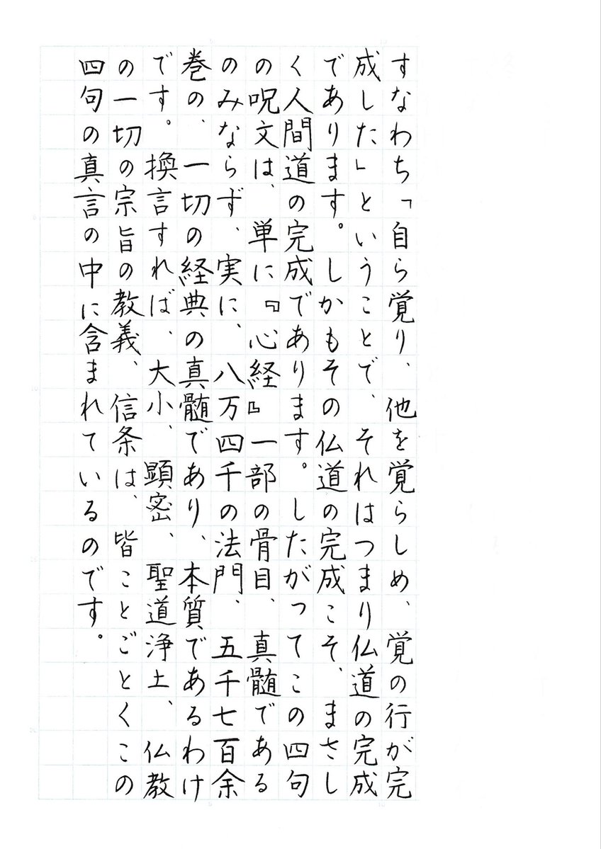 般若心経講義 353 お題に感謝🙏🏻 本日も学びの機会を有難うございます