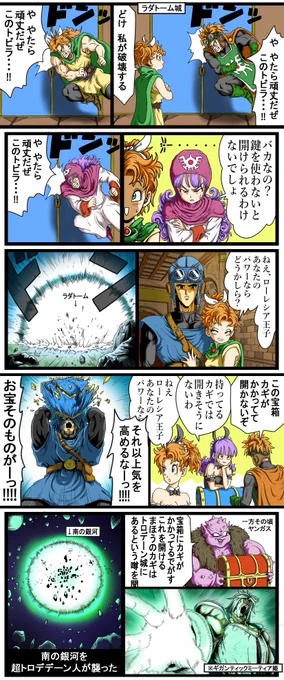 DQ漫画 #55 「まほうのカギ」

伝説の超ローレシア人
#ドラクエ 